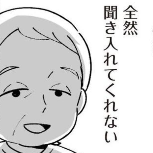 「こんな店、二度とくるか！早く潰れちまえ!!」お寿司屋で怒鳴り散らす父！周囲の冷たい視線が痛い... 画像提供：(C)西野みや子