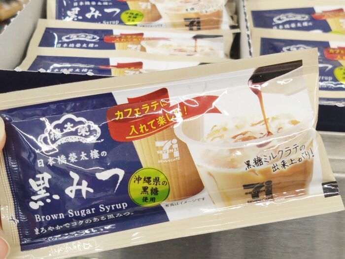 【セブン】たった97円足すだけで別物に！SNSで話題『セブンカフェ』の激ウマな飲み方を試してみた♪