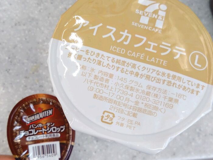 【セブン】たった97円足すだけで別物に！SNSで話題『セブンカフェ』の激ウマな飲み方を試してみた♪