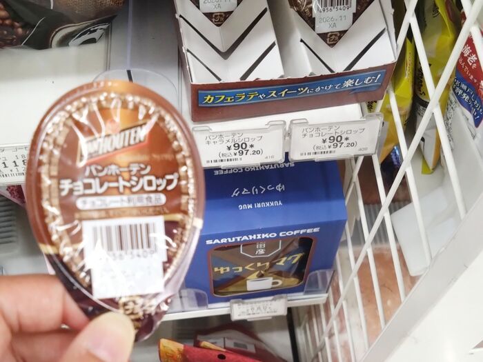 【セブン】たった97円足すだけで別物に！SNSで話題『セブンカフェ』の激ウマな飲み方を試してみた♪