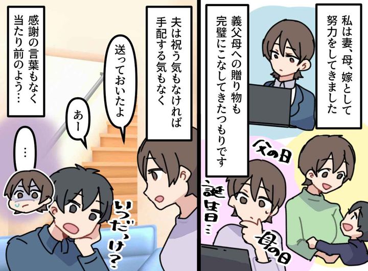 画像1: 頑張りを否定され折れた心