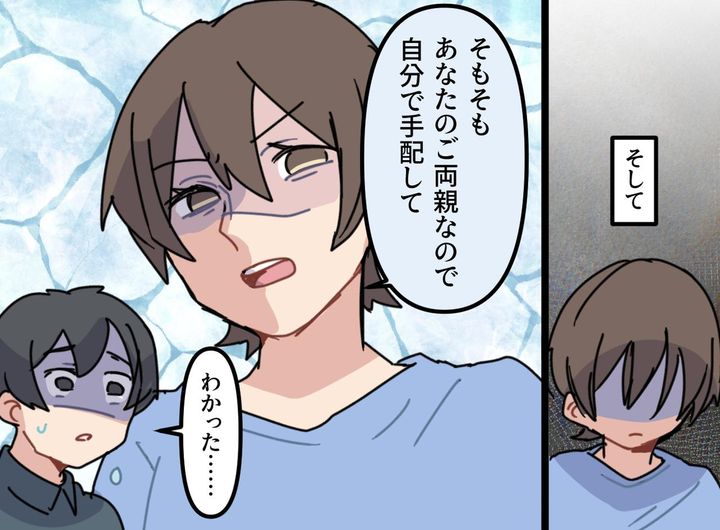 画像4: 頑張りを否定され折れた心