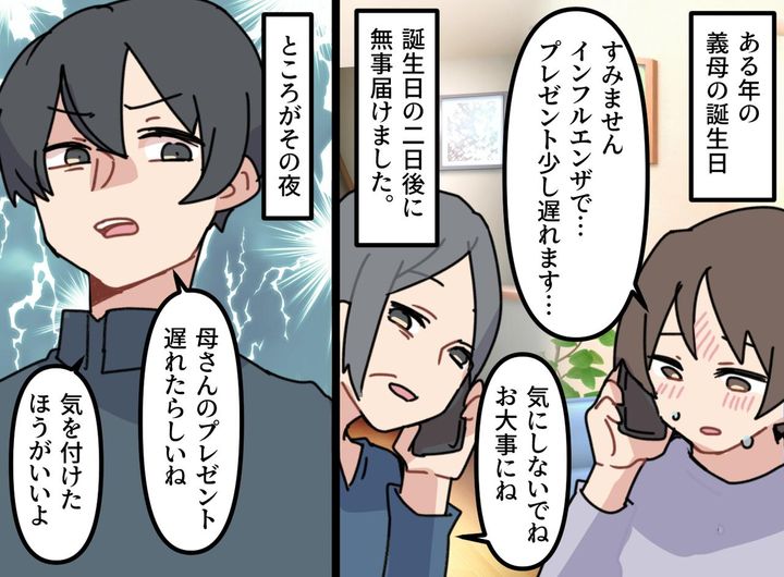 画像2: 頑張りを否定され折れた心