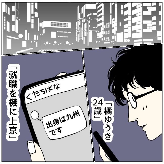 不倫夫と暮らし続けた私が、最後に選んだ道／おーちゃん