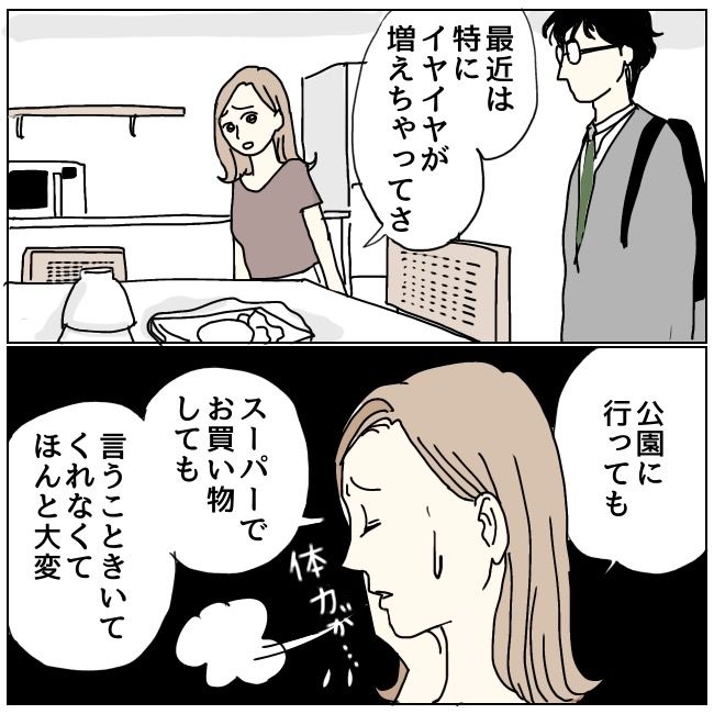 不倫夫と暮らし続けた私が、最後に選んだ道／おーちゃん