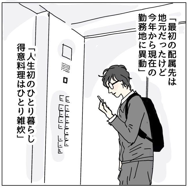 不倫夫と暮らし続けた私が、最後に選んだ道／おーちゃん