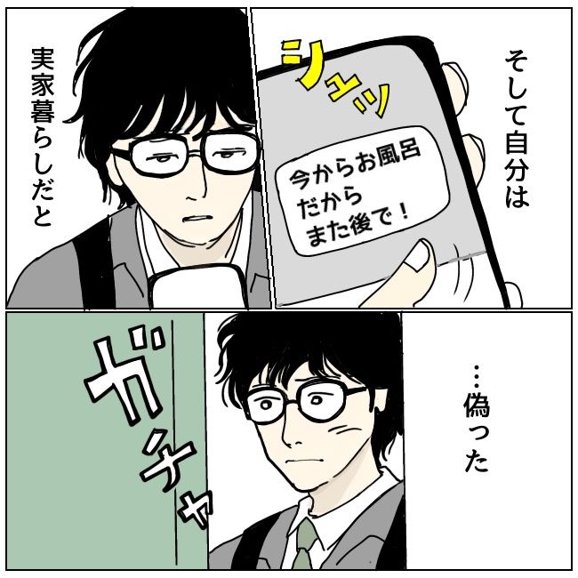 不倫夫と暮らし続けた私が、最後に選んだ道／おーちゃん