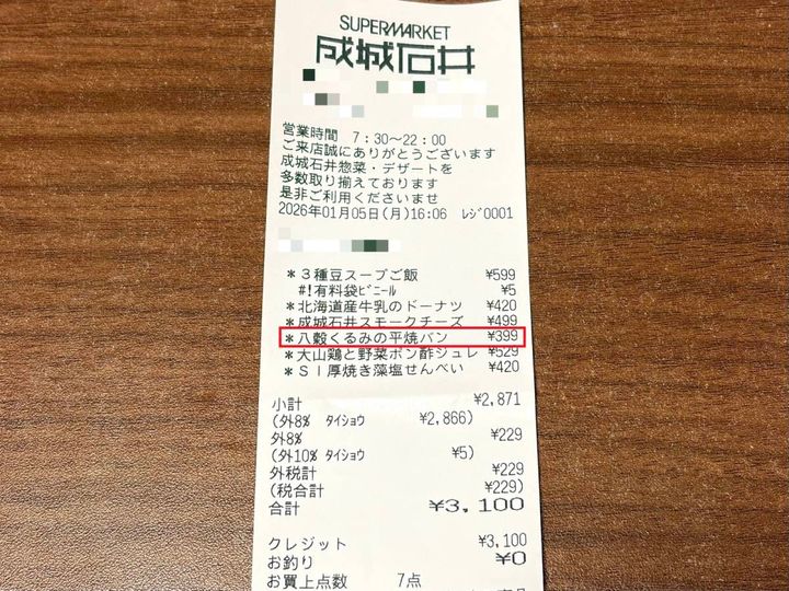 人気商品を買ってみた♪
