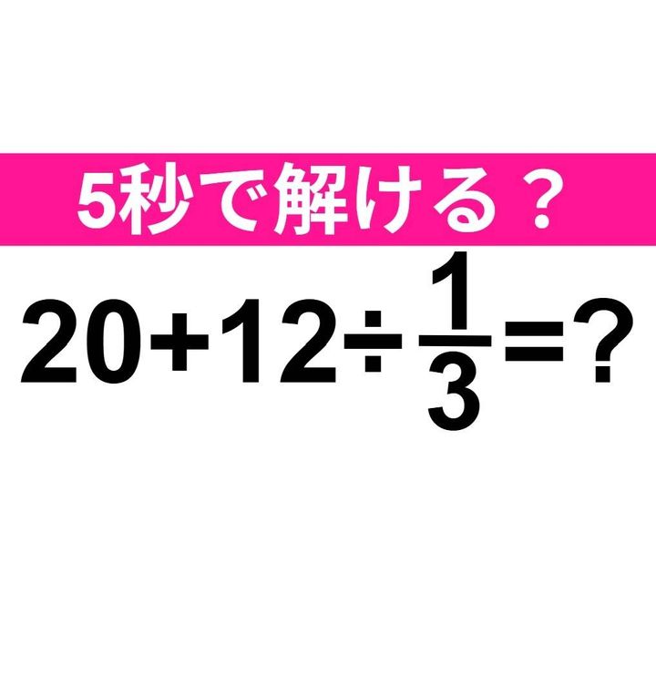 20+12÷1/3=？