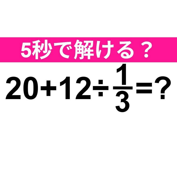 20+12÷1/3=？