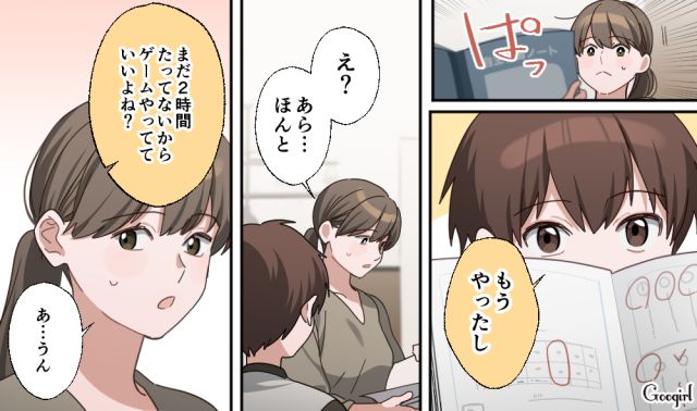 ルールを守ってスマホを使った小6息子…200円の課金をお願いされた母親が「今回だけ」という条件で許可した話