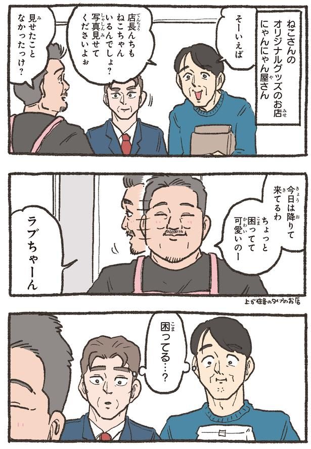 ちょっと困ってて可愛いのー （C）やじま／KADOKAWA