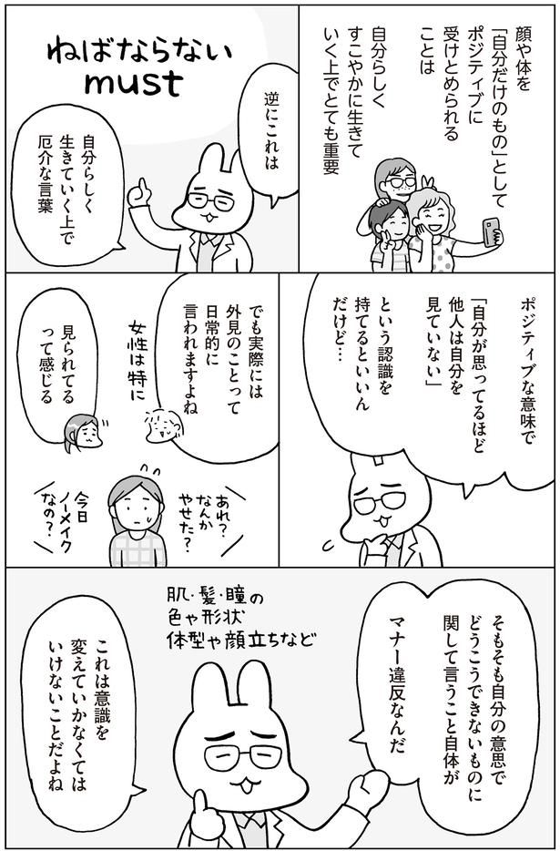 自分らしく生きていく上で （C）フクチマミ、村瀬幸浩／KADOKAWA