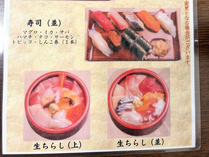 メニュー 裏の下