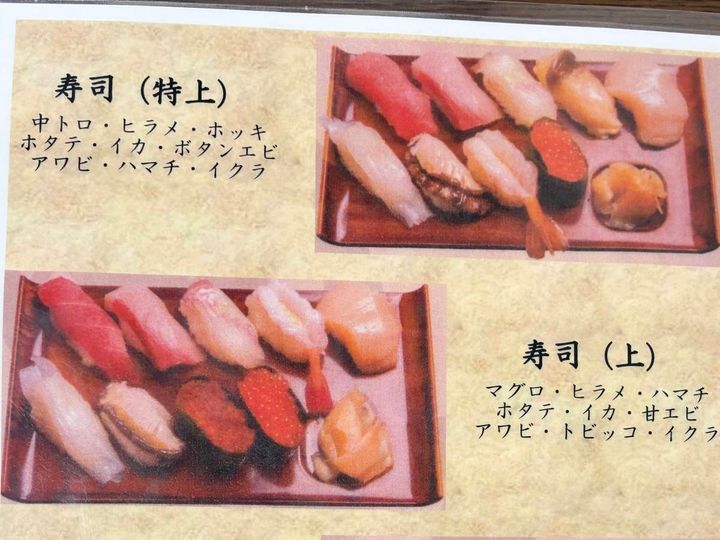 メニュー 裏の上