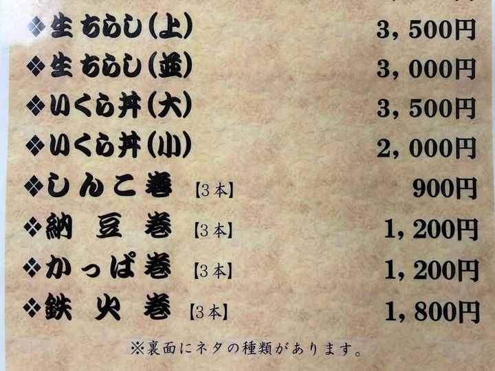 メニュー 表の下