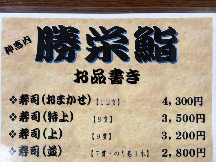 メニュー 表の上