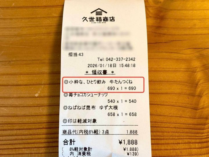人気の定番商品をチェック！