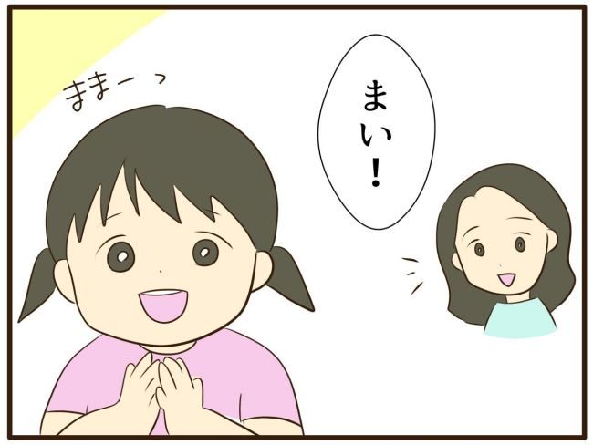 あなたはなんてかわいそう／山野しらす