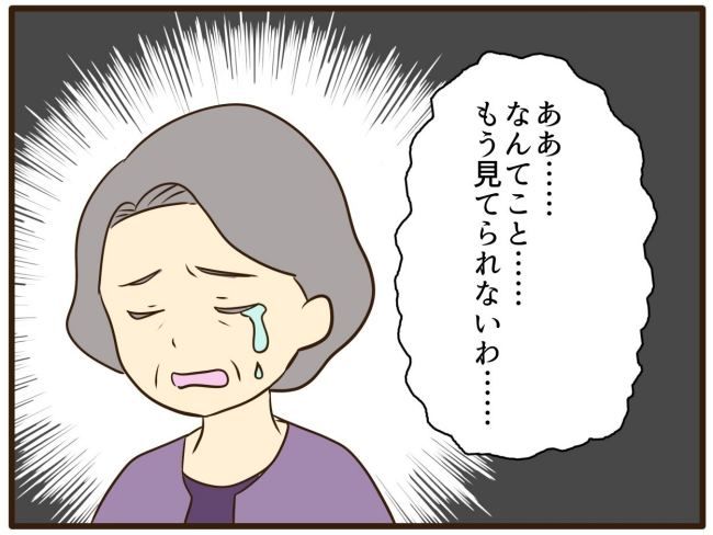あなたはなんてかわいそう／山野しらす