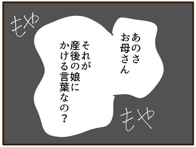 あなたはなんてかわいそう／山野しらす