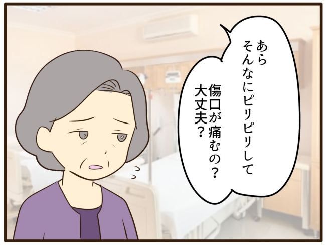 あなたはなんてかわいそう／山野しらす
