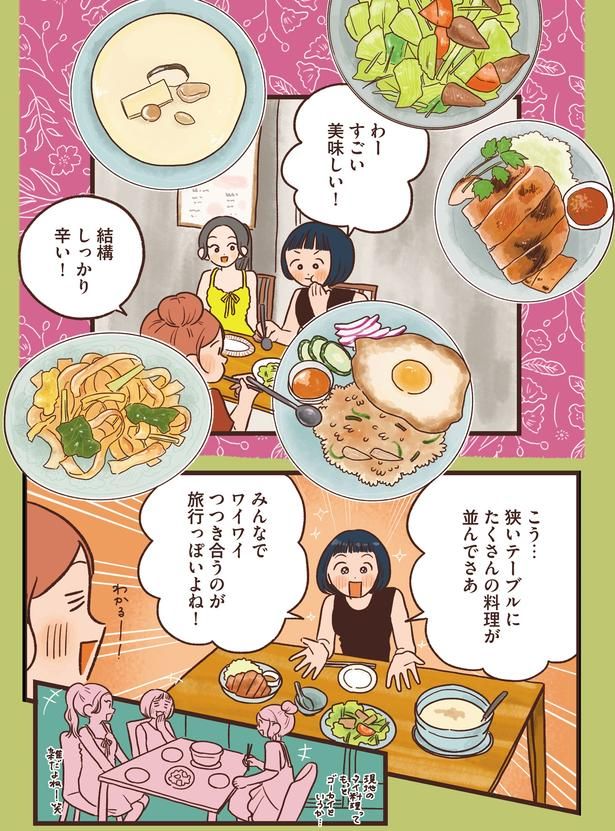 旅行っぽいよね！ (C)momo／KADOKAWA