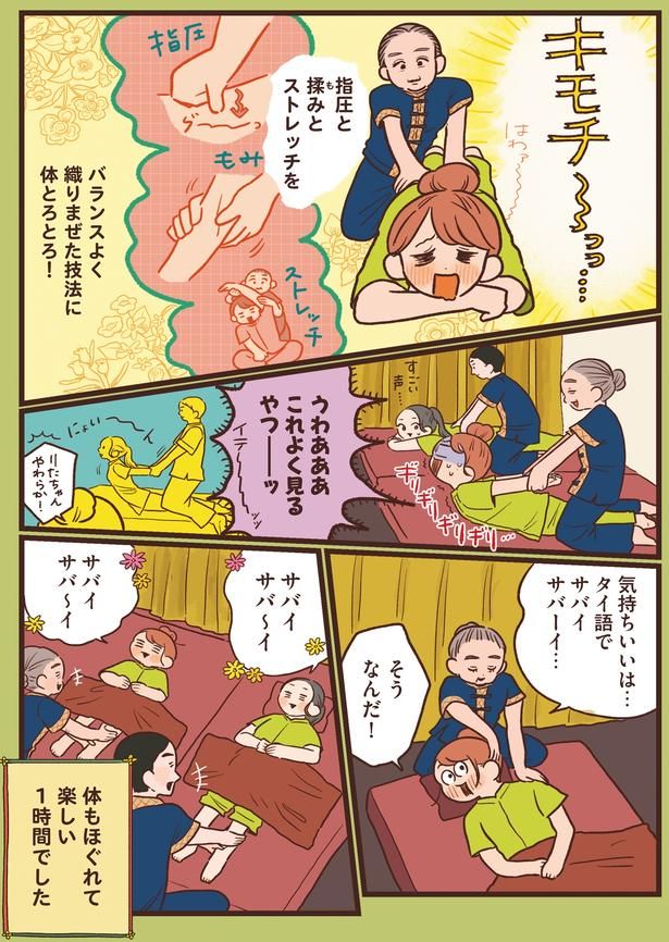 これよく見るやつーッ (C)momo／KADOKAWA