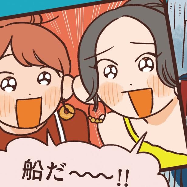 船だ～！！ (C)momo／KADOKAWA