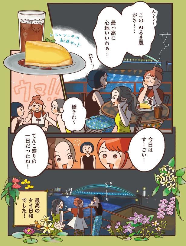 最高のタイ日和でした！ (C)momo／KADOKAWA