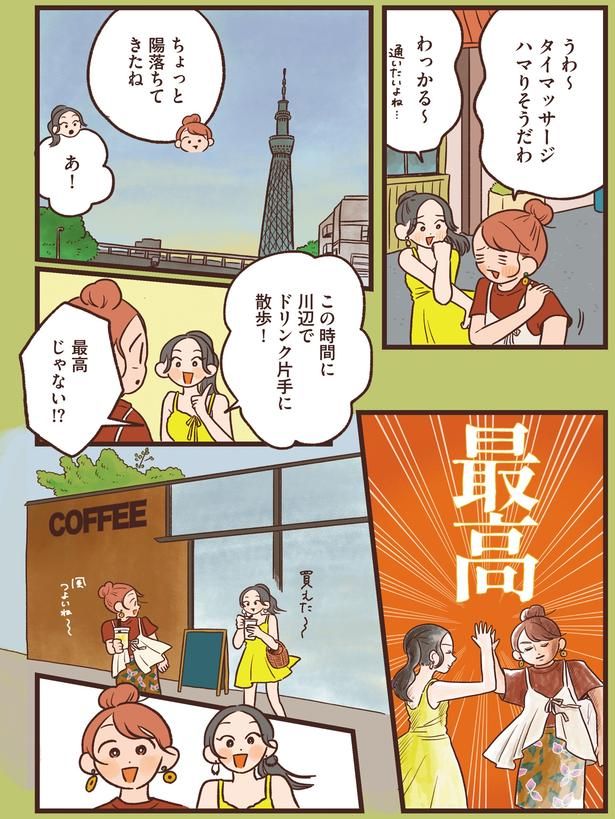 最高じゃない！？ (C)momo／KADOKAWA