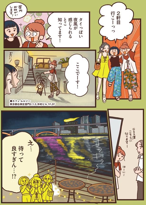 良すぎん…！？ (C)momo／KADOKAWA