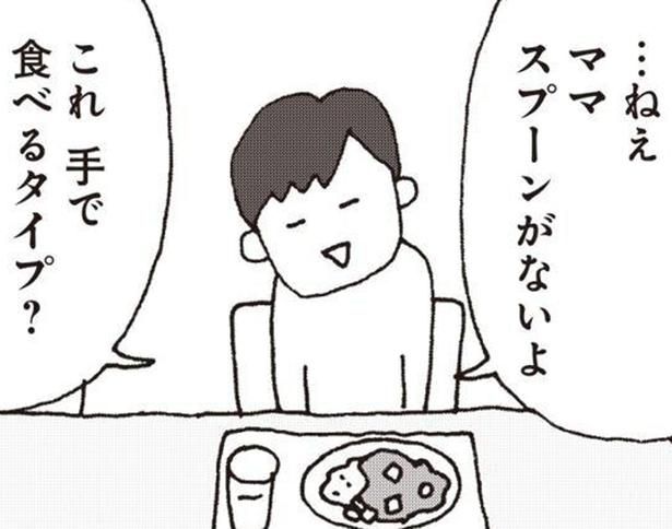 「ママ、スプーンがないよ？」夕飯を準備する妻をイラつかせた夫の無神経発言 （C）野原広子／集英社
