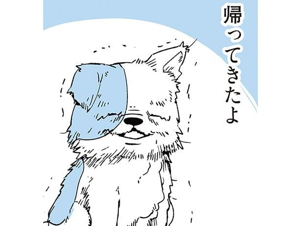 帰ってきたよ （C）みつつぐ／KADOKAWA