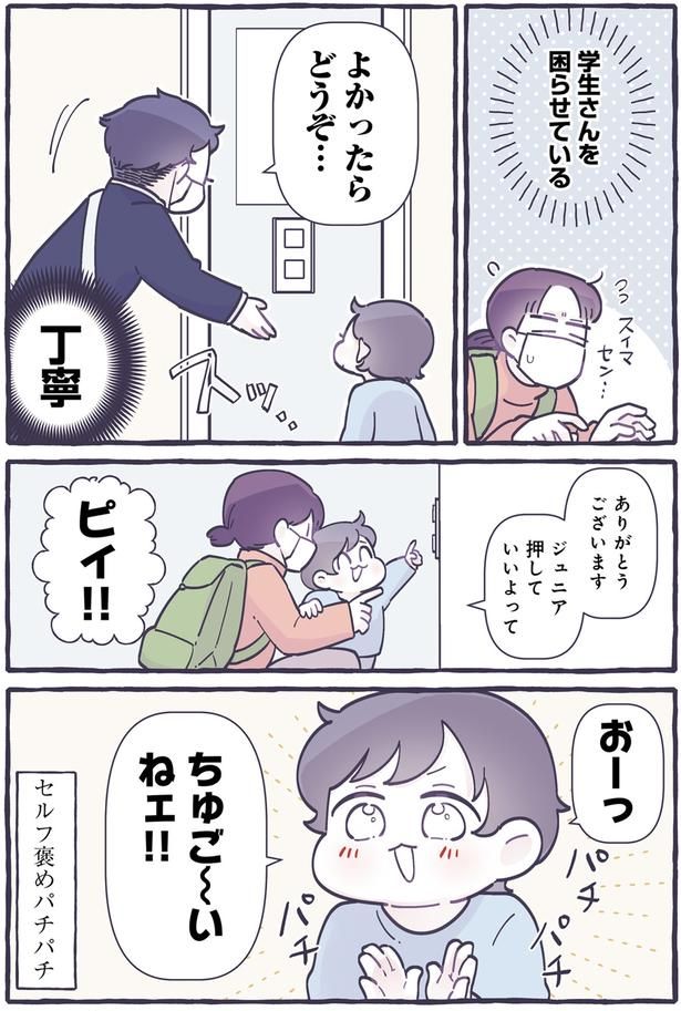 ちゅご～いねェ！！ （C）るしこ／KADOKAWA