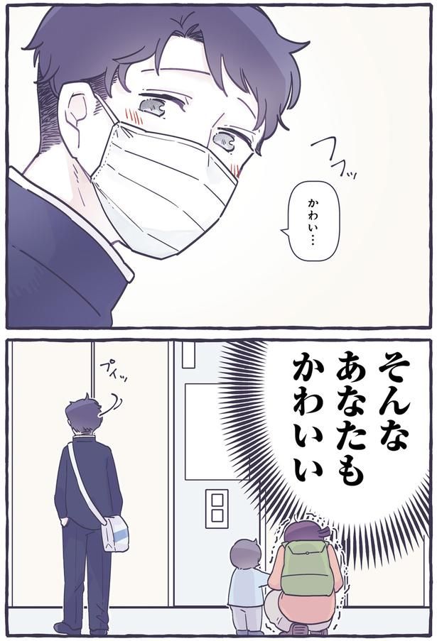 あなたもかわいい （C）るしこ／KADOKAWA