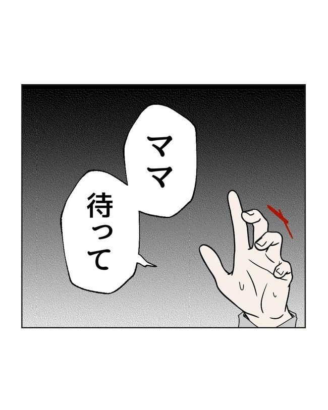 私の正義は無自覚ハラスメント／ミント