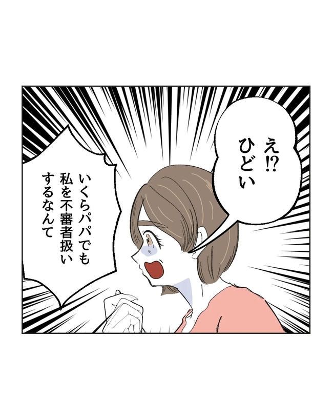私の正義は無自覚ハラスメント／ミント