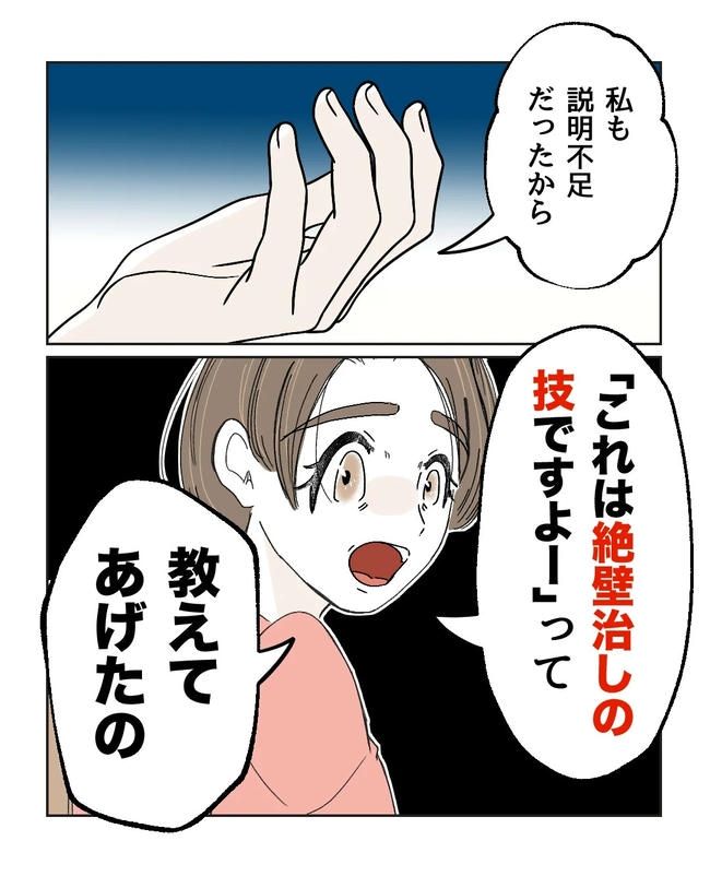 私の正義は無自覚ハラスメント／ミント