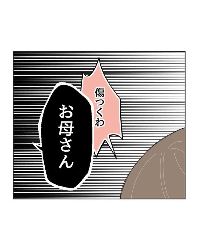 私の正義は無自覚ハラスメント／ミント