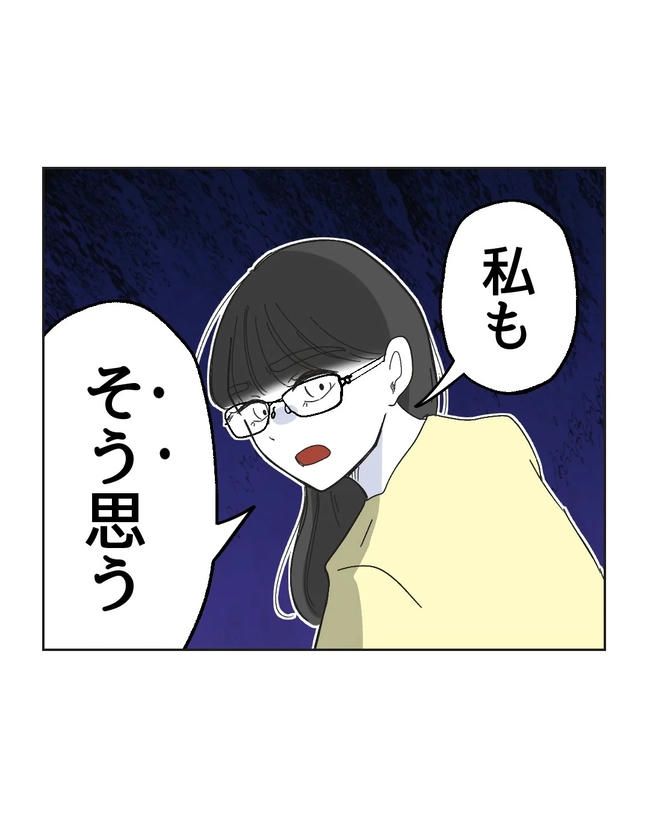 私の正義は無自覚ハラスメント／ミント
