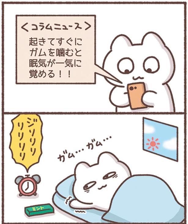 ガム… （C）もずく／KADOKAWA