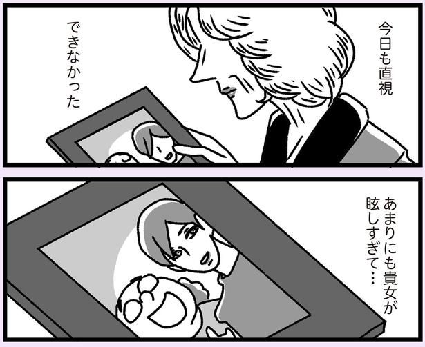 今日も直視できなかった （C）かときちどんぐりちゃん／KADOKAWA