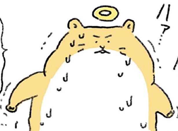 今日でお別れらしい… （C）中山有香里／KADOKAWA