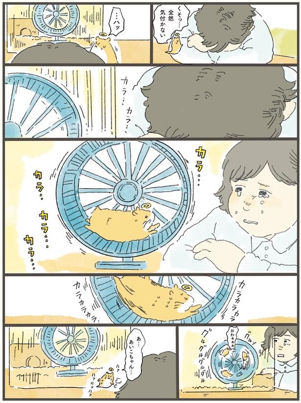 くそっ…全然気付かない （C）中山有香里／KADOKAWA