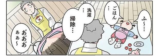 おままごとでお家の様子がバレバレ？ 園児のママ役が超リアル （C）でこぽん吾郎／KADOKAWA