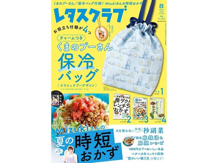 今月の注目雑誌から、魅力的な付録「チャームつき くまのプーさん保冷バッグ」を詳しくご紹介します。付録とは思えないクオリティの高さに注目が集まる今回のアイテム。完売前にぜひチェックしておきたい、その詳細を分かりやすくお届けします。（サムネイル画像出典：Amazon）