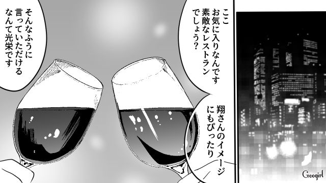 ママ友からイケメン夫（？）を略奪したい！ キャラ強な園ママが「食事デート」で夢見心地になった話