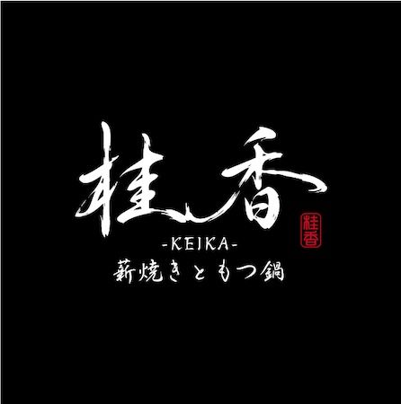 【福岡県福岡市】極上肉をリーズナブルに！「桂香」のランチにA5黒毛和牛の博多牛まぶしが登場