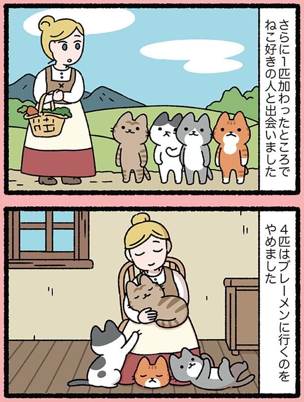 行くのをやめました （C）ぱんだにあ／KADOKAWA